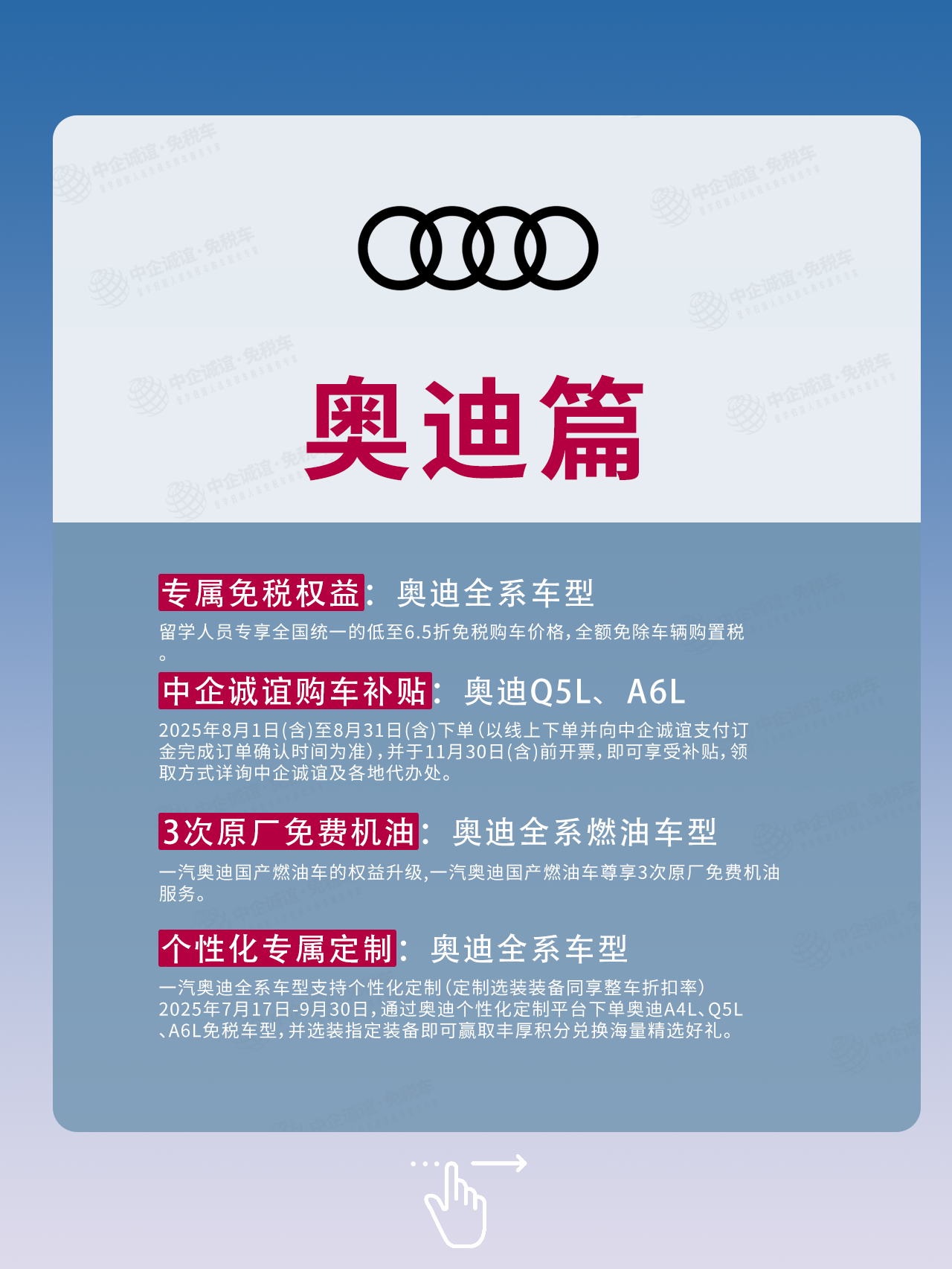 中企诚谊留学生免税车