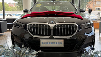 中企诚谊宝马留学生免税车