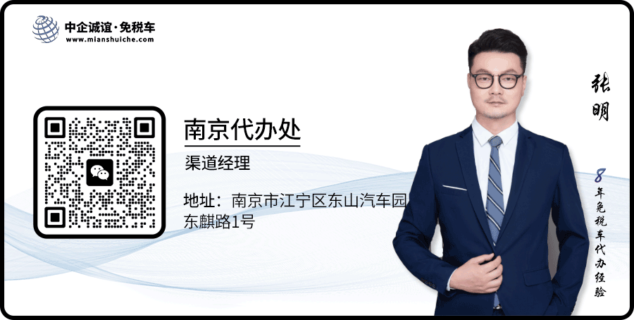 中企诚谊南京留学生免税车